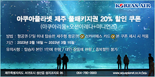 한화 아쿠아플라넷