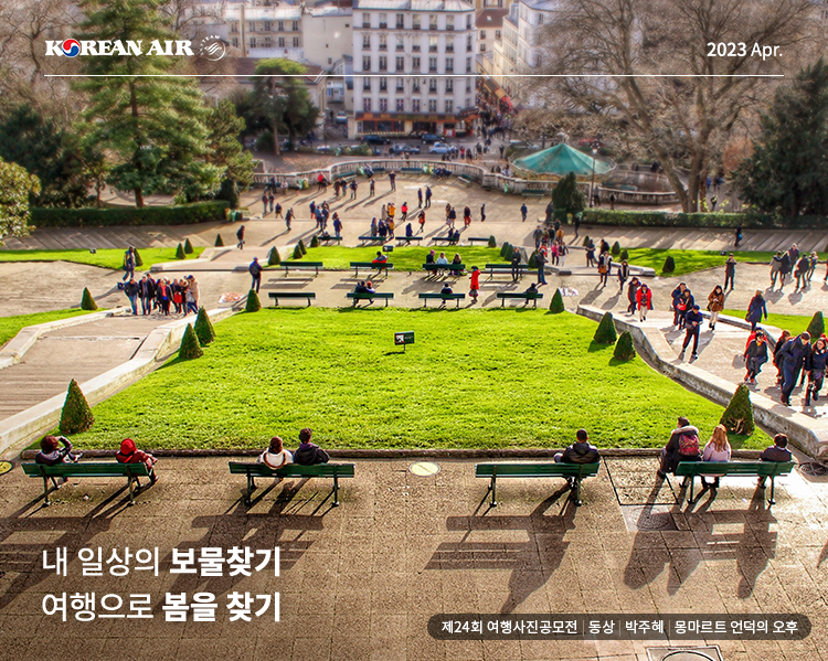 Korean Air Skyteam 2023 Apr.