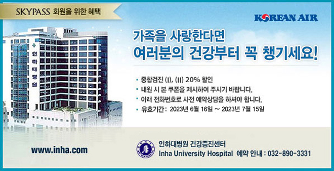 인하대병원