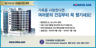 인하대병원