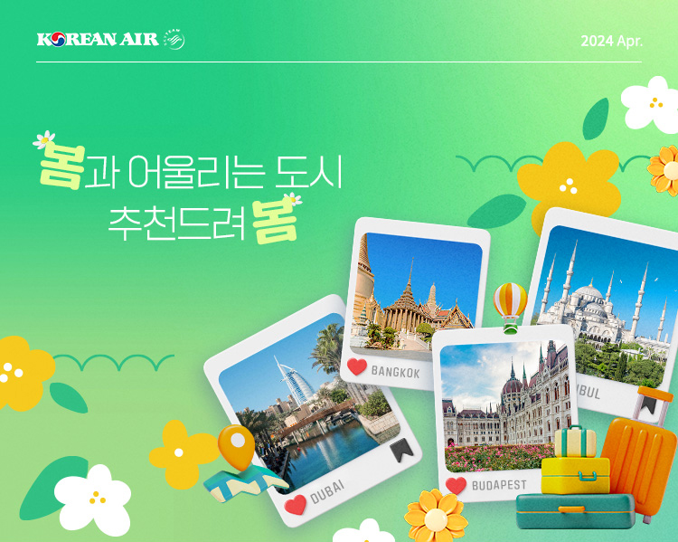 Excellence in Flight KOREAN AIR SkyTeam 2024 Apr.